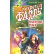 Читать книгу Оранжевый туман, автор Лосев Анатолий Оранжевый туман - Лосев Анатолий