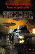 Серия книг Пограничье