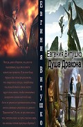 Серия книг Драконий оборотень