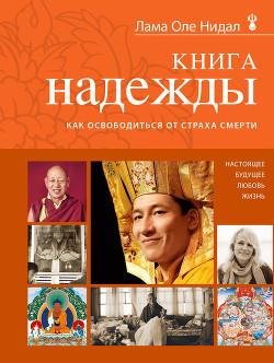 Серия книг Алмазный путь