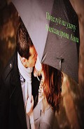 Серия книг Ждать и верить