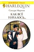 Серия книг Бэроны