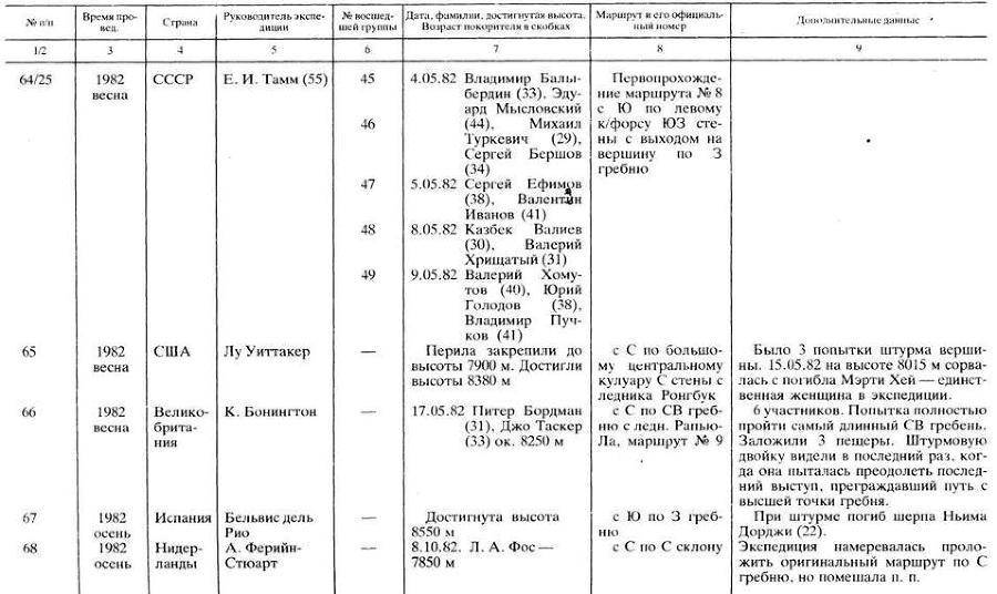 Хрустальный горизонт - image252.jpg