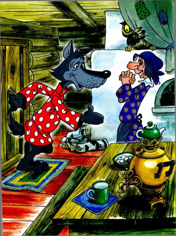 Попался волчок на крючок [рисунки автора] - i_011.jpg