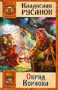 Серия книг Ворлок