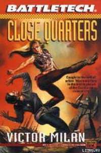 Рукопашный бой - Милан Виктор