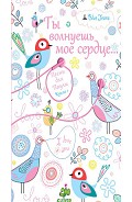 Серия книг Песни для Паулы