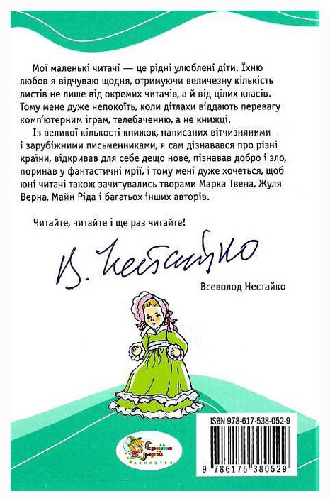 Полліанна - i_065.jpg