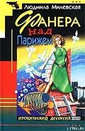 Серия книг Соня Мархалева — детектив-оптимистка