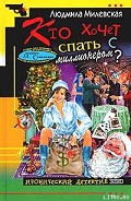Серия книг Далила Самсонова