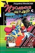 Серия книг Далила Самсонова