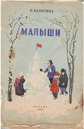 Серия книг Библиотечка детского сада