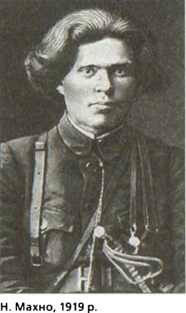 За золотом Нестора Махна - i_003.jpg
