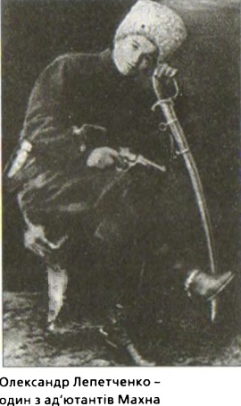 За золотом Нестора Махна - i_004.jpg