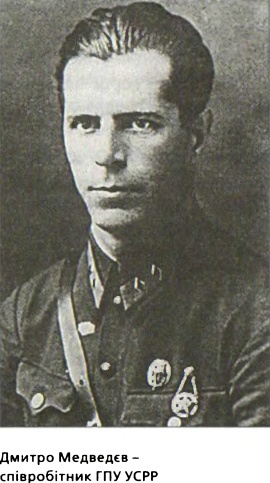 За золотом Нестора Махна - i_012.jpg