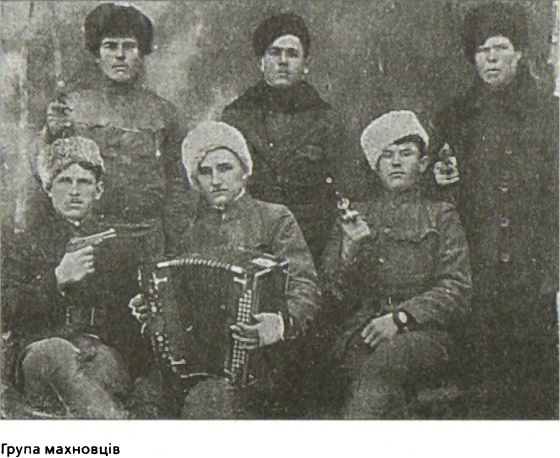 За золотом Нестора Махна - i_016.jpg