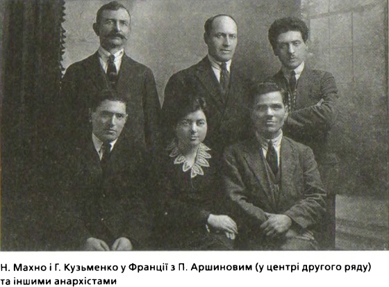 За золотом Нестора Махна - i_029.jpg