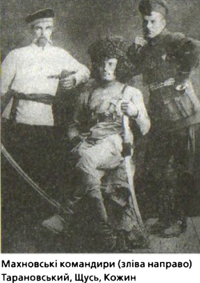 За золотом Нестора Махна - i_040.jpg