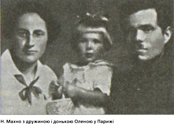 За золотом Нестора Махна - i_041.jpg