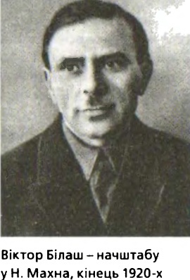 За золотом Нестора Махна - i_046.jpg