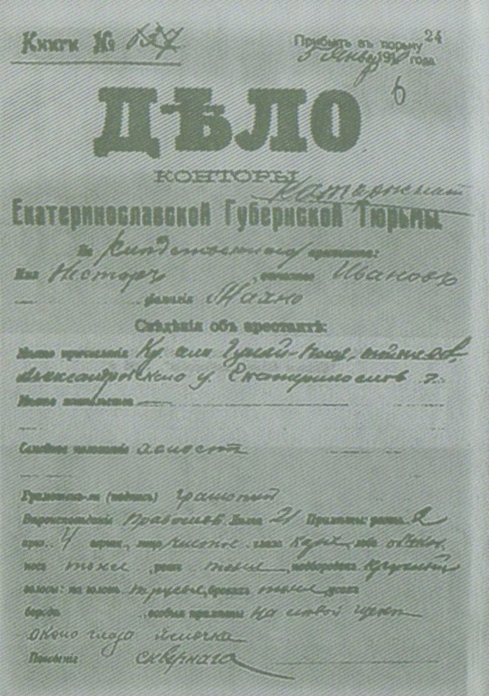 За золотом Нестора Махна - i_055.jpg