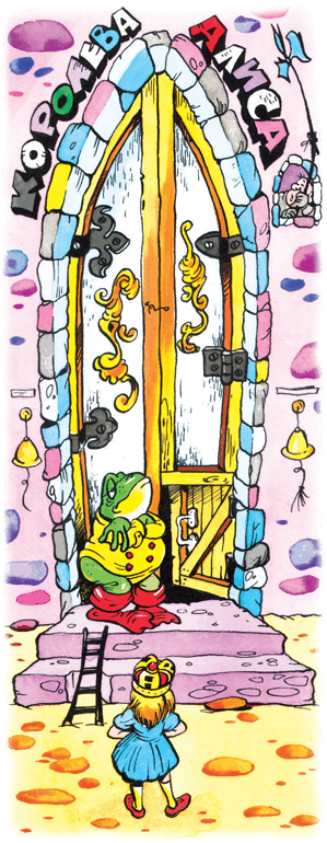 Алиса в Стране Чудес. Алиса в Зазеркалье - i_087.png