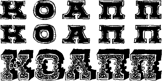 КОАПП! КОАПП! КОАПП! Репортаж о событиях невероятных. Вып. 7 - i_002.png