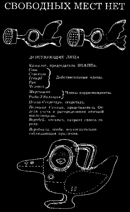КОАПП! КОАПП! КОАПП! Репортаж о событиях невероятных. Вып. 7 - i_004.png