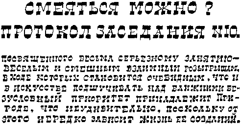 Коапп! коапп! коапп! выпуск 2 - i_043.png