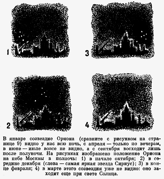 Рассказы о календаре - p16.png