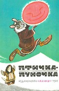 Серия книг Сказки народов Севера России