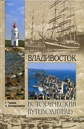 Серия книг Исторический путеводитель