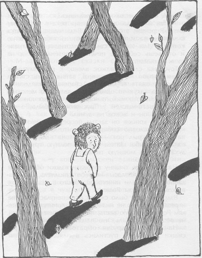 Победитель страха - Picture12.jpg