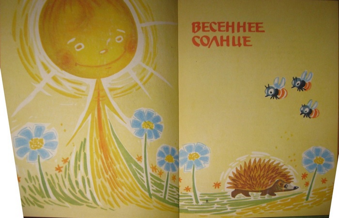 Рассказы о Пилле-Рийн - image_02.jpg