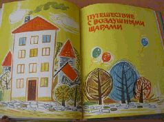 Рассказы о Пилле-Рийн - pic_32.jpg