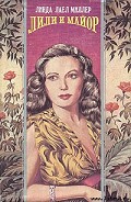 Серия книг Сестры Чалмерс