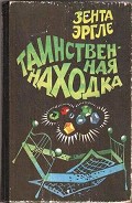 Серия книг Уно и три мушкетера