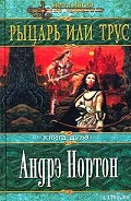 Серия книг Хроники Рендела