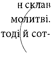 Янголи і демони - image16.png