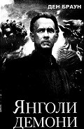 Серия книг Роберт Ленґдон