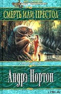 Серия книг Хроники Рендела
