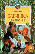 Серия книг Город чудес