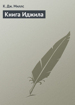Серия книг Мир зимы