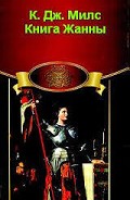 Серия книг Мир зимы
