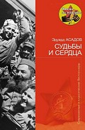 Серия книг Имена на поверке