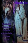 Серия книг Рожденная в полнолуние