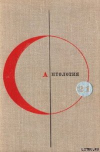 Николас - Минготе Антонио