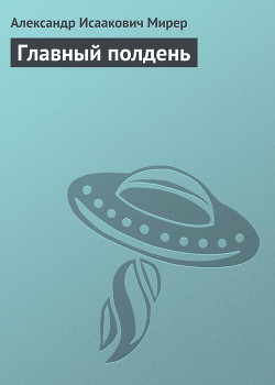 Серия книг Дом скитальцев