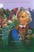 Серия книг Историческая библиотека