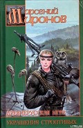 Серия книг Древнерусская игра